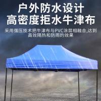多迈多 DMD-ZYP02 户外遮阳帐篷 展开尺寸3*4.5m （单位：顶） 颜色随机发货