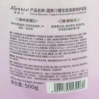 蔻斯汀 KST34 樱花香滑柔顺护发素 500g （单位：瓶）