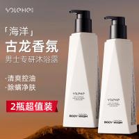 和风雨（Hefengyu） 古龙香水 香氛沐浴露 490g*2 白色（单位：组）
