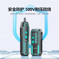 山泽（SAMZHE） SZ-D368 网络寻线仪 100V 黑色（单位：个）