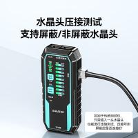 山泽（SAMZHE） SZ-D368 网络寻线仪 100V 黑色（单位：个）