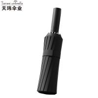 天玮伞业（Tianwei umbrella） 黑胶60骨 晴雨伞 34*6cm 黑色（单位：把）