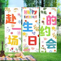 墨斗鱼 生日 条幅 49*138cm/3条 3条/组 （单位:组）