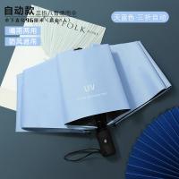 甠焓 QH-SZD230100 全自动UV晴雨伞 8骨(单位：把) 颜色随机