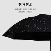 甠焓 QH-SZD231300 折反向黑胶遮阳晴雨伞 8骨(单位：把) 黑色