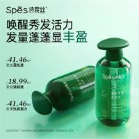 诗裴丝（Spes）蓬松丰盈洗发水 500ml（单位：瓶）新老包装随机发货