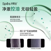 诗裴丝（Spes）蓬松丰盈洗发水 500ml（单位：瓶）新老包装随机发货