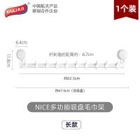 太力（TAILI） 多功能吸盘毛巾架 承重20斤 长款 （单位：组） 白色