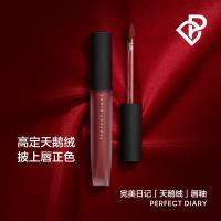 完美日记（Perfect Diary） V01 至臻柔色丝绒唇釉 2.5g(单位：支) 复古红梨色
