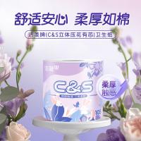 洁柔（C&S） CJ202-20A 立体压花有芯卫生卷纸 138*101mm 105g4层 20卷/箱(单位：箱)