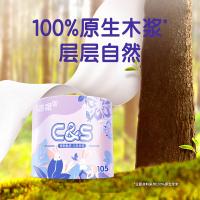 洁柔（C&S） CJ202-20A 立体压花有芯卫生卷纸 138*101mm 105g4层 20卷/箱(单位：箱)