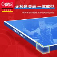 健伦（JEEANLEAN） JL3378 乒乓球桌 274*152.5*76cm（单位：台） 蓝色