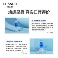 自然堂 纯粹滋润精华液 精华液 40ml 蓝色（单位：瓶）