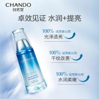 自然堂 纯粹滋润精华液 精华液 40ml 蓝色（单位：瓶）