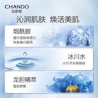 自然堂 纯粹滋润精华液 精华液 40ml 蓝色（单位：瓶）