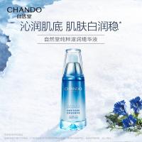自然堂 纯粹滋润精华液 精华液 40ml 蓝色（单位：瓶）