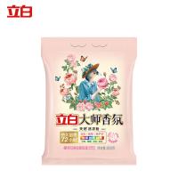 立白（Liby） 大师香氛 洗衣粉 800g 粉色（单位：袋）
