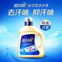 蓝月亮 小苍兰香运动型 洗衣液 2kg（单位：瓶）新老包装随机发货