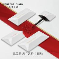 完美日记（Perfect Diary）薄透雾感 007 名片唇釉 4ml(单位：支)