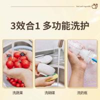 米宝鹿 MBL-XJ03果蔬餐具净清洗剂西柚清香1.06kg （单位：瓶）