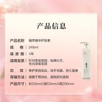 阿道夫（ADOLPH） 精油香护理专研护发素(植萃精华)248ml（单位：瓶）
