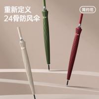 美度（MAYDU） M7005 雨伞 24骨 (单位：把) 奶茶色