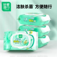 珍爱 卫生湿巾杀菌清洁 便携小包装 20片/包*4包 (单位:组)