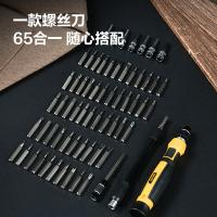 得力（deli） DL1045D 螺丝刀套装 65件 117mm手柄+60mm接杆+119mm软管+55枚批头+7个套筒(单位：套) 新老产品随机发货