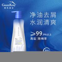 绿色溪谷 海盐净油去屑 洗发乳除螨虫去屑止痒控油 480ml（单位：瓶）