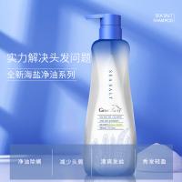 绿色溪谷 海盐净油去屑 洗发乳除螨虫去屑止痒控油 480ml（单位：瓶）