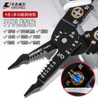 卡夫威尔 PC5213 网线钳 9合1 （单位:把）