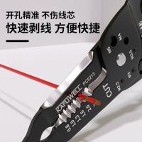 卡夫威尔 PC5213 网线钳 9合1 （单位:把）
