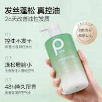 柏缇（POTE） 控油蓬松 植酵舒缓控油洗发露 520ml (单位:瓶)