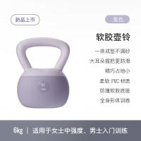 Keep 21306164 软胶壶铃 6kg （单位：个) 紫色