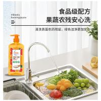 米宝鹿  MBL-XJ01  活性去油洗洁精 1.06kg（单位：瓶）