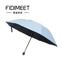 菲迪米尼 FDMN-LYS25 三折晴雨两用伞 25寸10K （单位：把）颜色随机