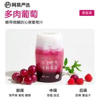 网易严选 多肉葡萄 浴室香氛 400ml（单位：瓶）