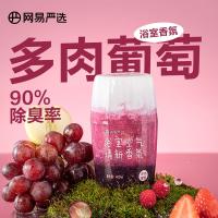 网易严选 多肉葡萄 浴室香氛 400ml（单位：瓶）