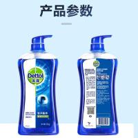 滴露（Dettol） 海洋酷爽 沐浴露 950g 宝石蓝（单位：瓶）