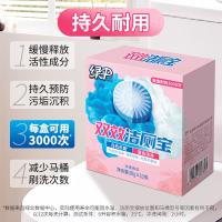 绿伞 玫瑰香氛杀菌洁厕宝 清洁剂 38g*10块 混色（单位：盒）
