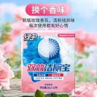 绿伞 玫瑰香氛杀菌洁厕宝 清洁剂 38g*10块 混色（单位：盒）