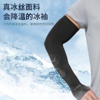李宁（LI-NING） 防晒袖套 防晒袖 白灰黑三色可选 均码 （单位:对）