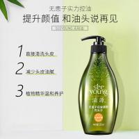 滋源（seeyoung）洗头水 无患子控油清爽油性 535ml （单位：瓶）