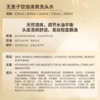 滋源（seeyoung）洗头水 无患子控油清爽油性 535ml （单位：瓶）