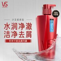 沙宣（VS）水润去屑型洗发水500G（单位：瓶）