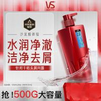 沙宣（VS）水润去屑型洗发水500G（单位：瓶）