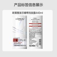 欧莱雅（LOREAL） 发芯强化洗发露 440ML （单位：瓶）