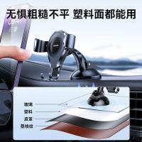 倍思（Baseus） 吸盘式 重力车载支架 133*93*88mm（单位：个）
