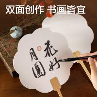 得力（deli） HW702-2 花型宣纸空白团扇 36.5cm（单位：把）