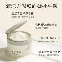 养生堂 温和净澈 卸妆膏 100g （单位：瓶）